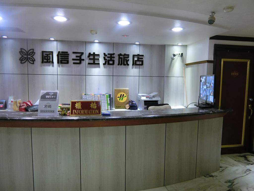 Hotel 享平方文旅 Douliu Exteriér fotografie